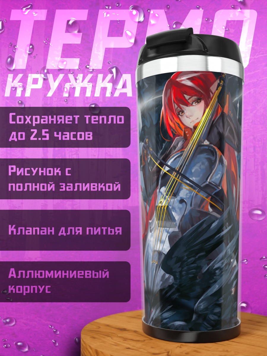 Термокружка Скрипка и хаос