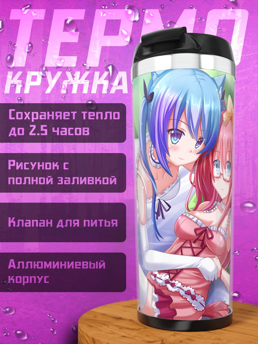 Термокружка Мику Хацунэ и подруга