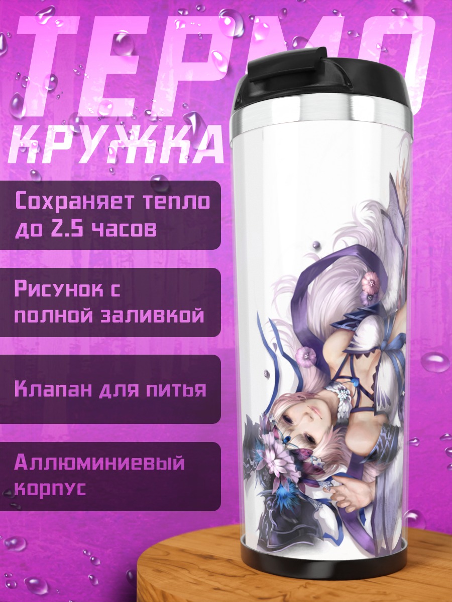 Термокружка Девушка в цветах