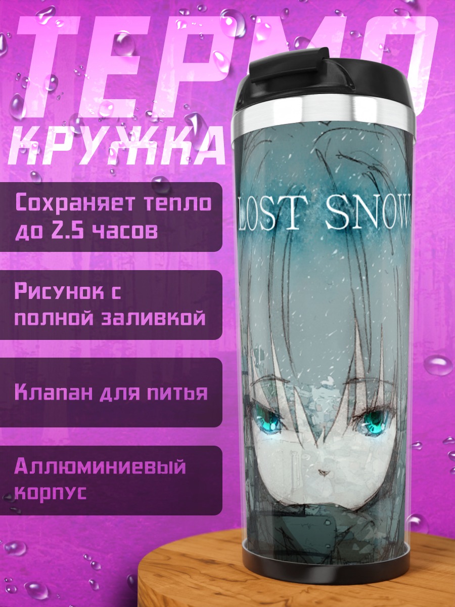Термокружка Мику Хацунэ в снегу