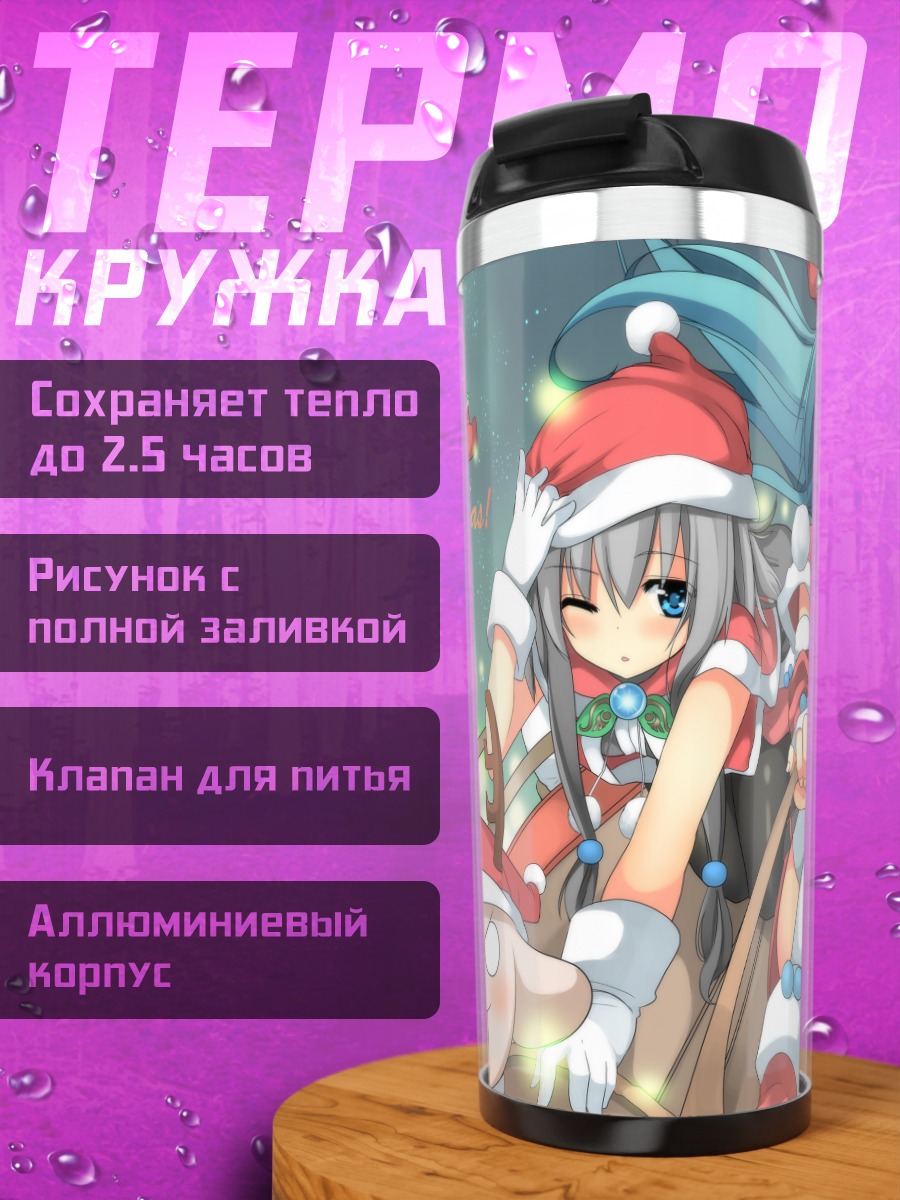 Термокружка Мику Хацунэ в Рождество