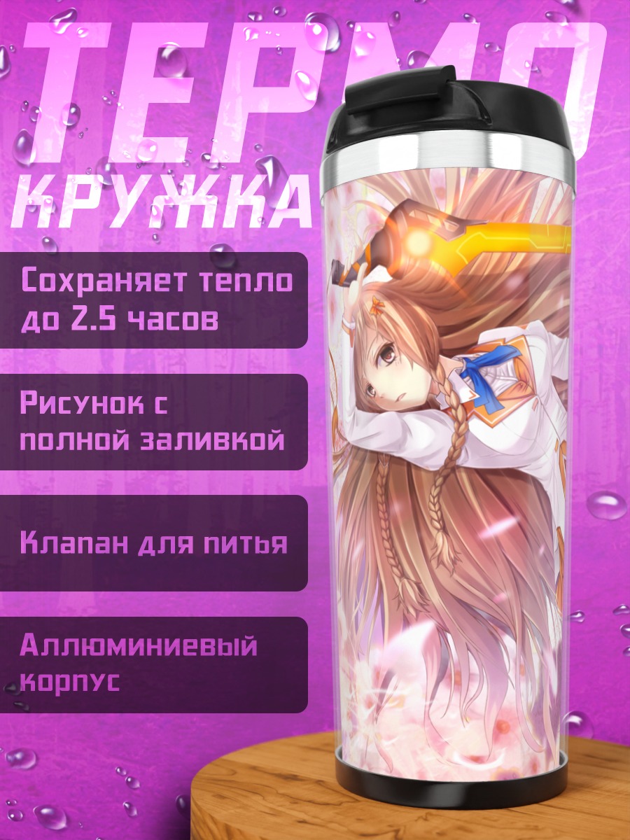Термокружка Мирай Суэнага в сакуре