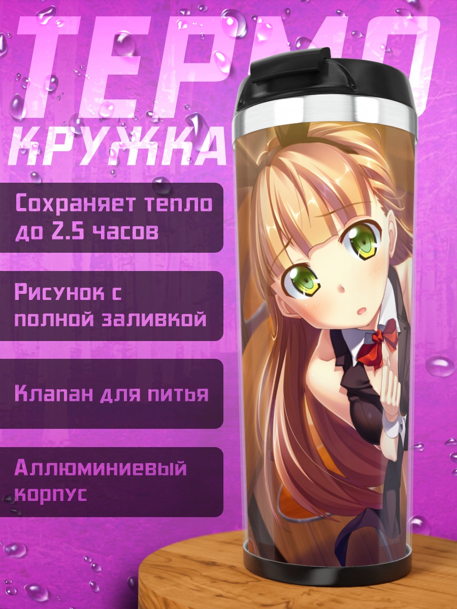 Термокружка Мияби Ицуширо с подносом