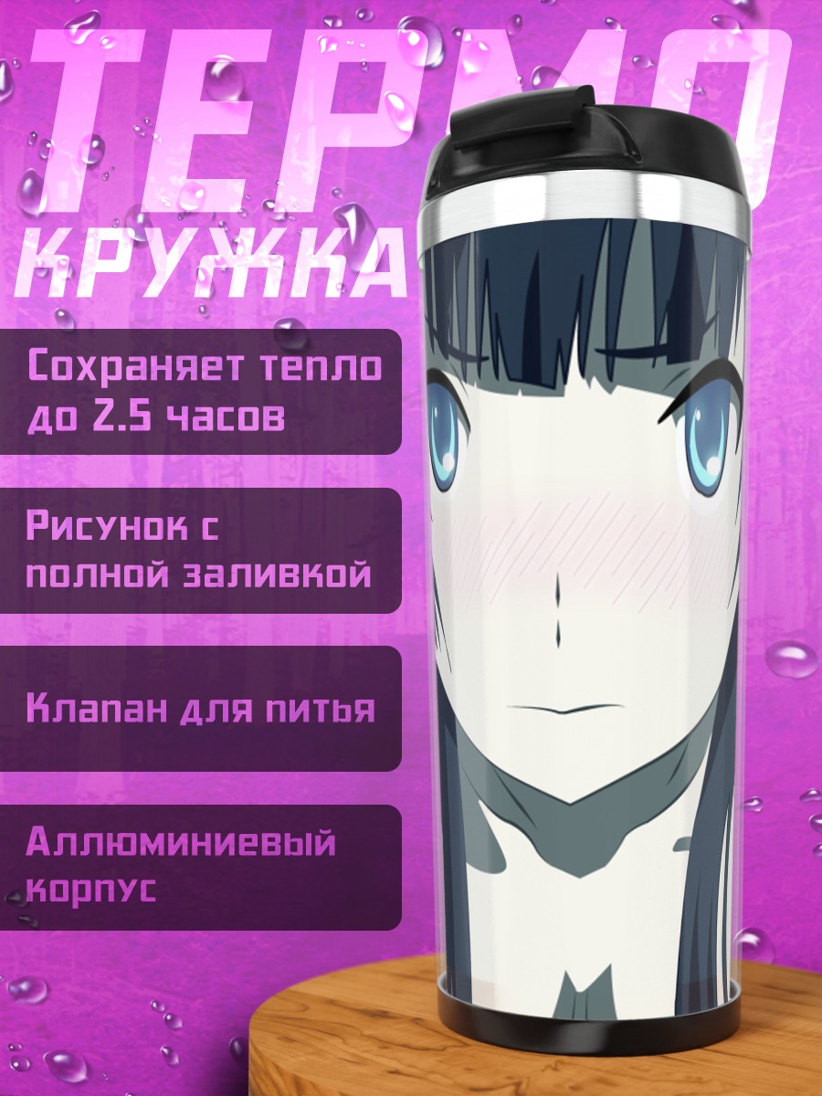 Термокружка Санка Рэа