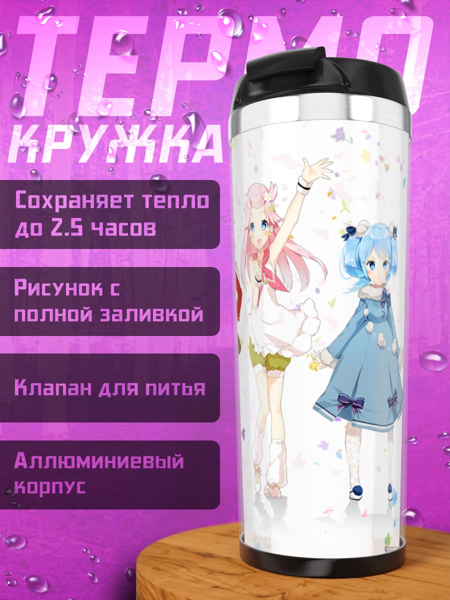 Термокружка Куклы Fantasista Doll