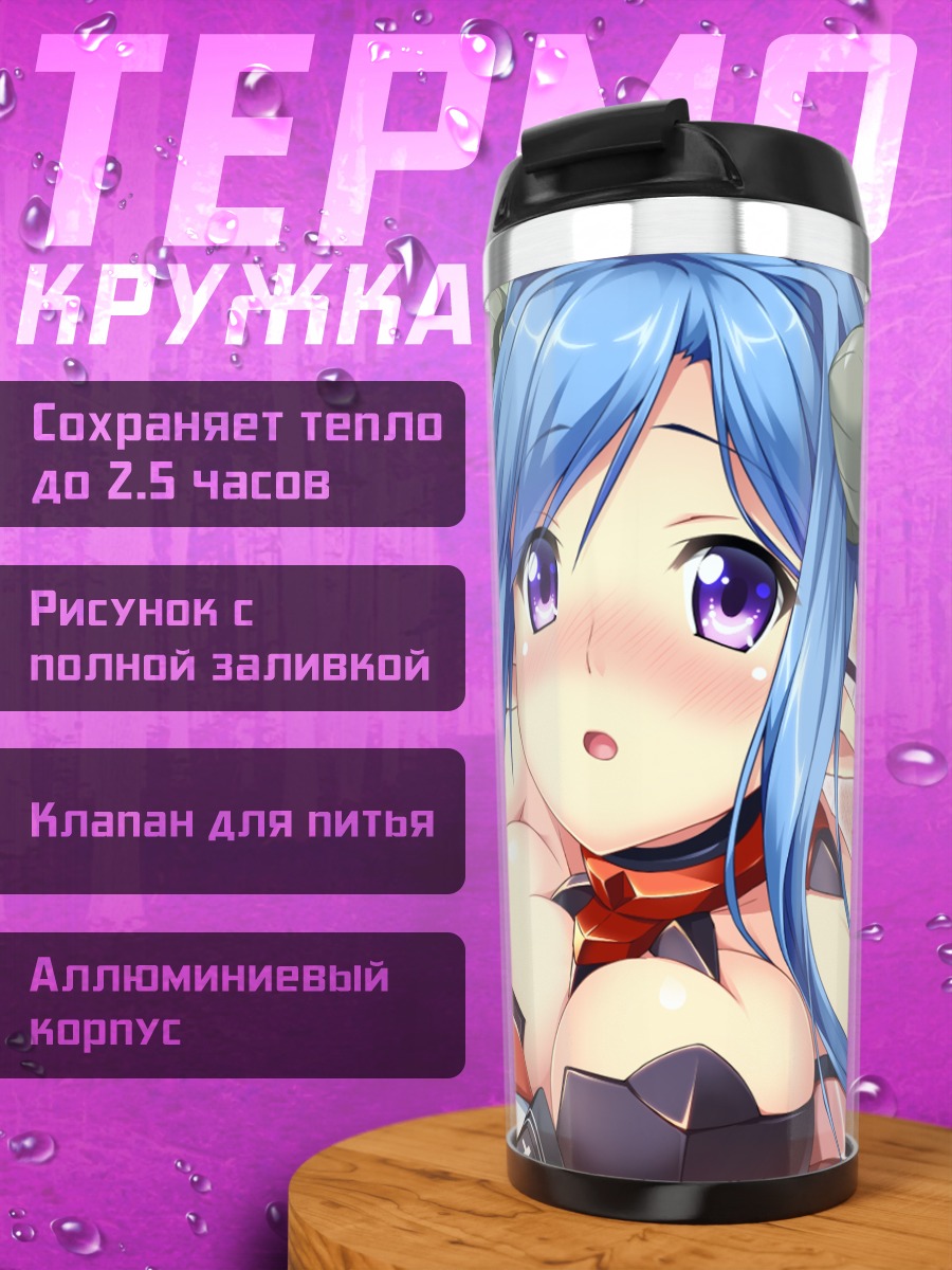 Термокружка Ририэла Чурак в доспехах