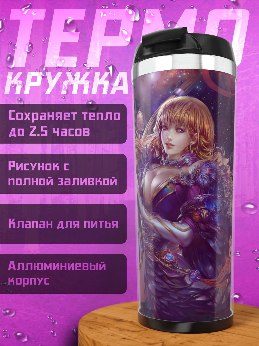 Термокружка Юкари Якумо в пространстве