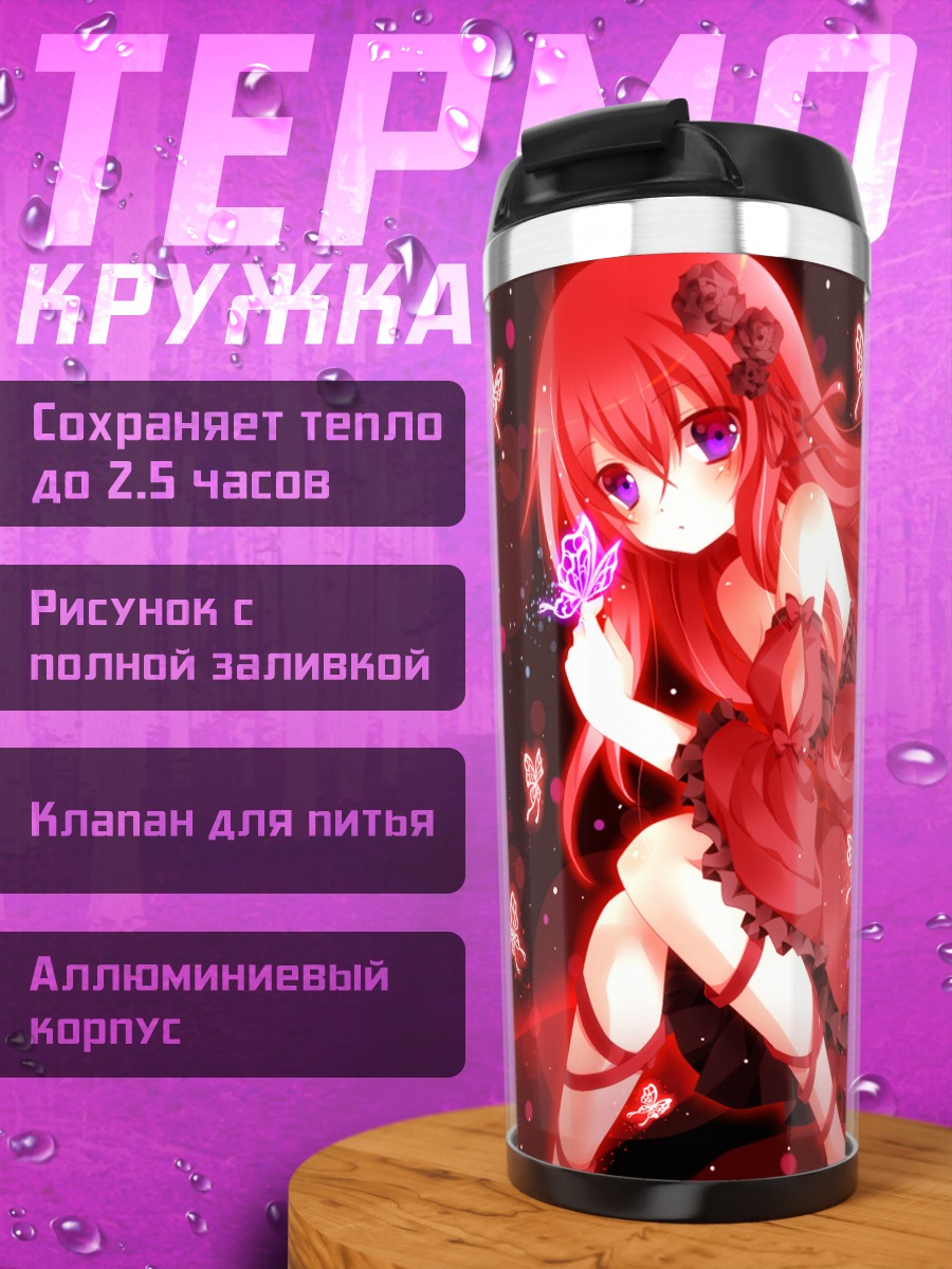 Термокружка Мегурин Лука с бабочками