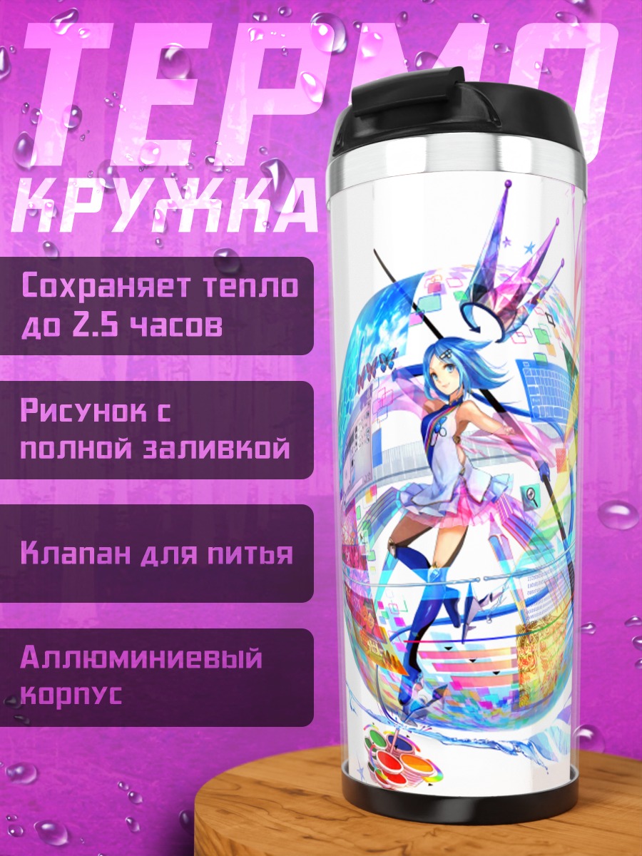 Термокружка Мику Хацунэ в сфере