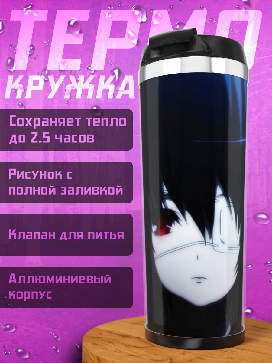 Термокружка Мисаки Мэй в тени