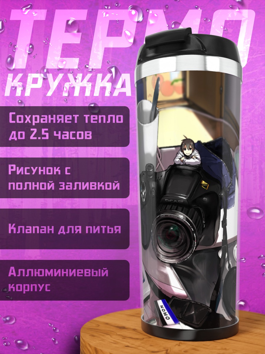 Термокружка Рабочий стол фотографа