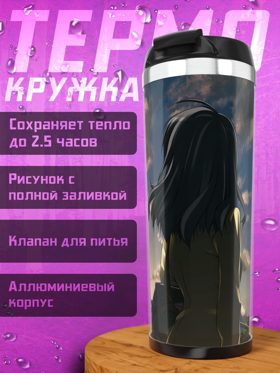 Термокружка Девушка на закате