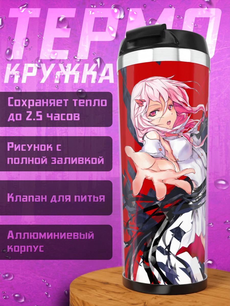 Термокружка Инори Юдзуриха в пустоте