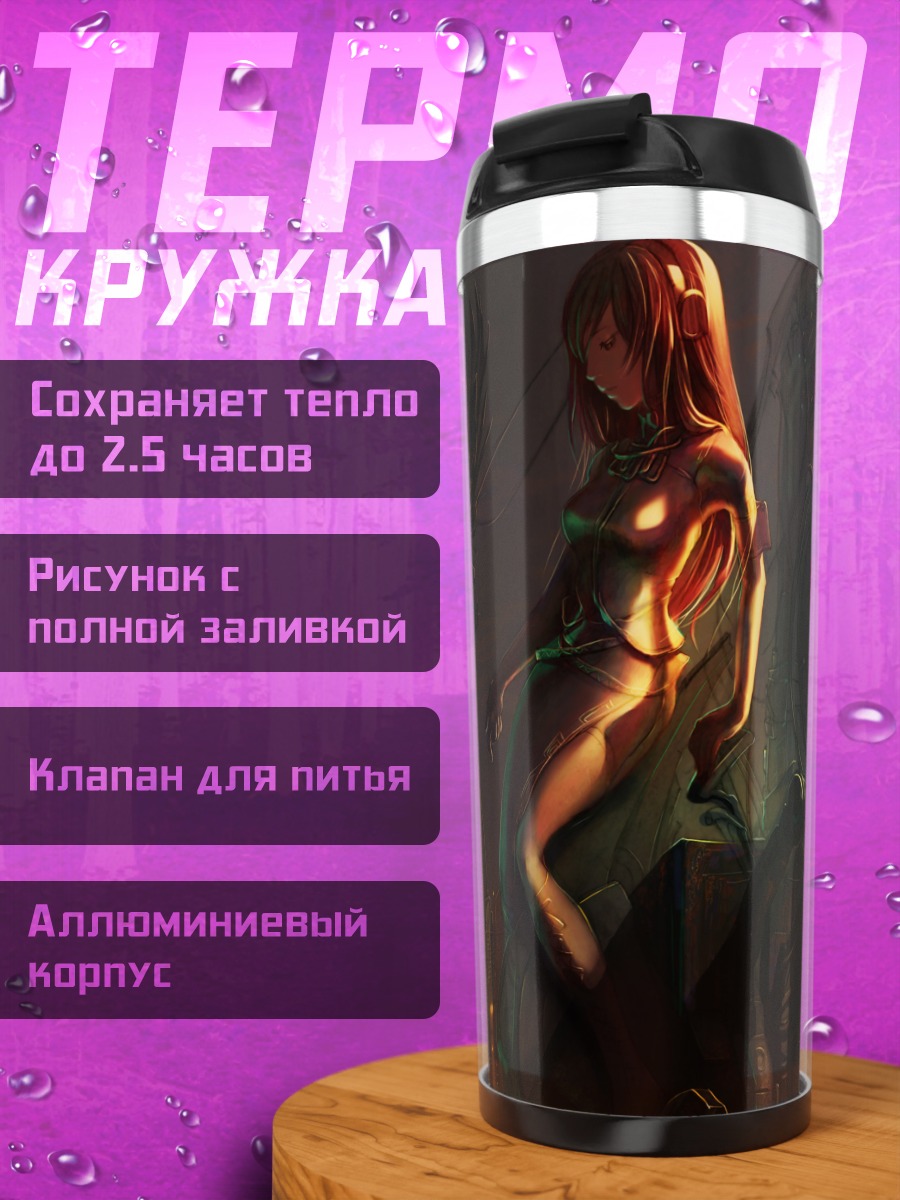 Термокружка Лука Мегурин в тени