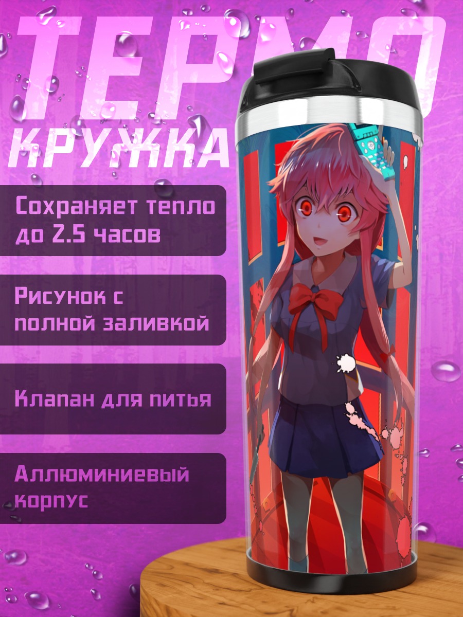 Термокружка Юно Гасай с ножом