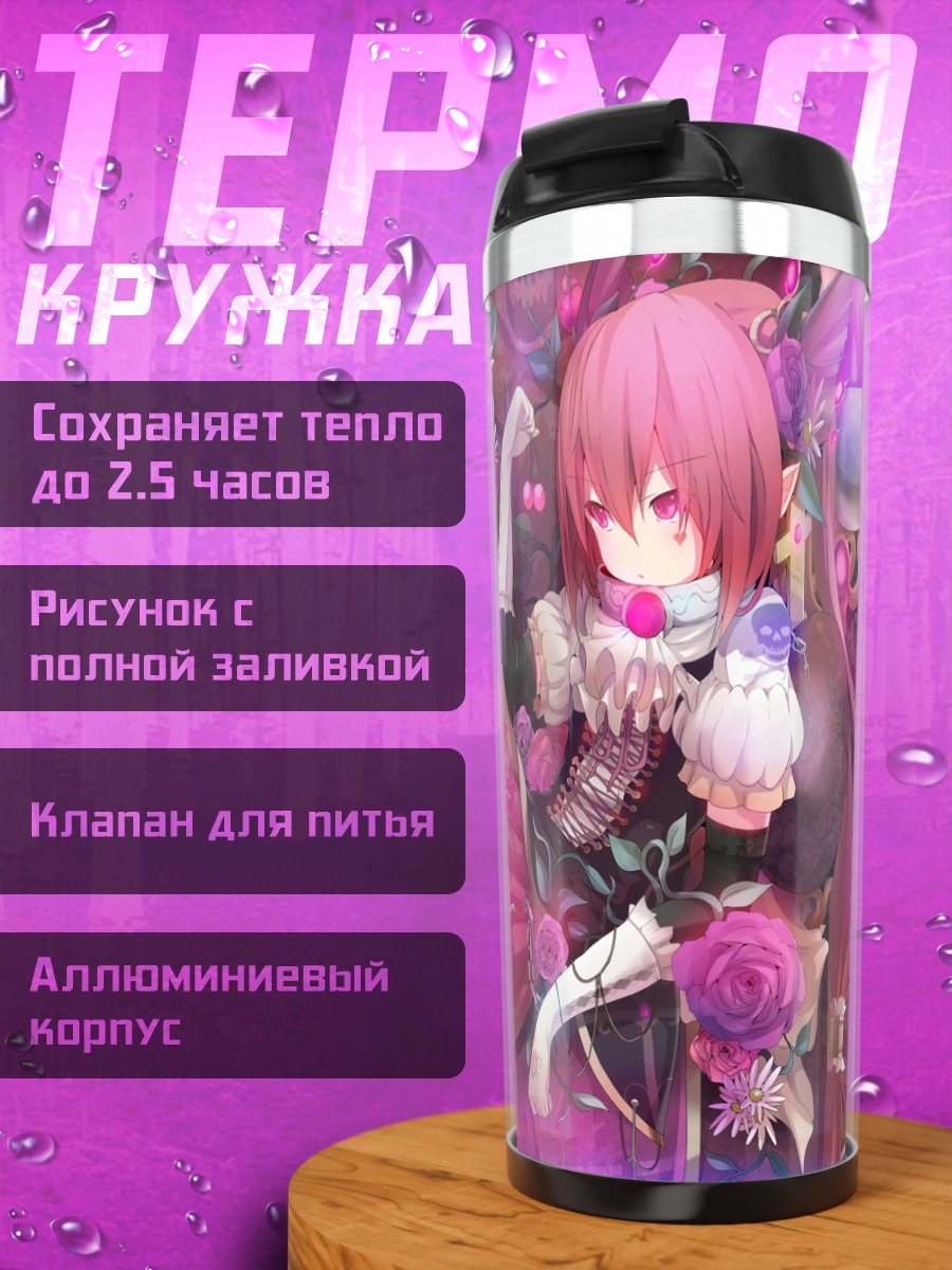 Термокружка Розовая девушка в цветах