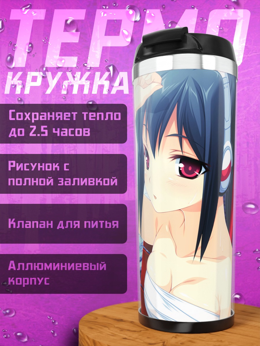 Термокружка Сакура на пляже