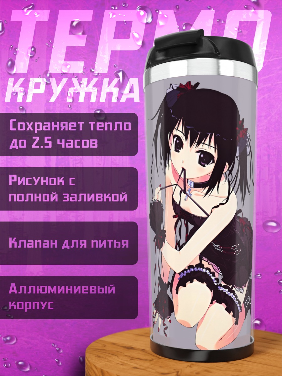 Термокружка Готическая лолита