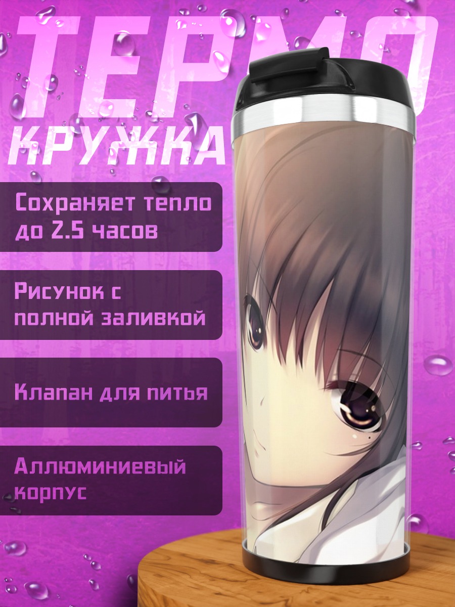 Термокружка Девушка в рубашке