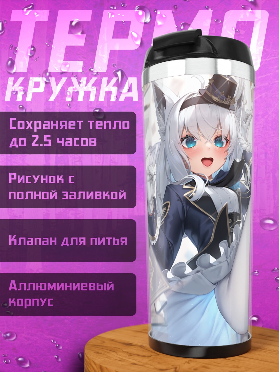 Термокружка Фубуки Шираками в шляпе