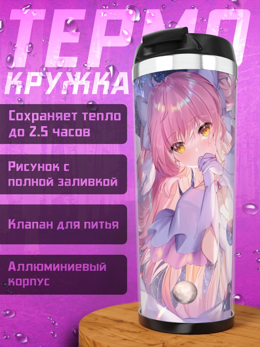 Термокружка Мадока в космосе