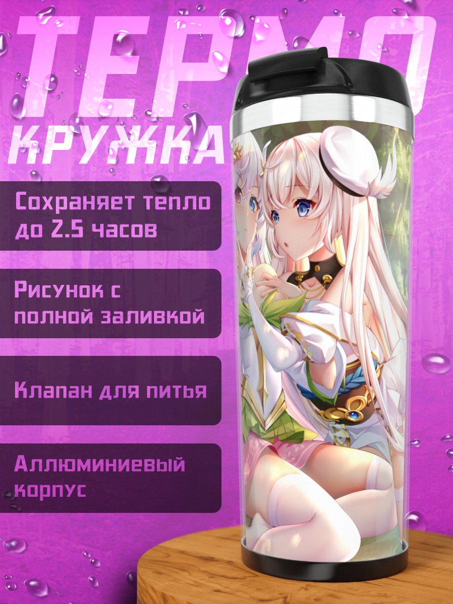 Термокружка Девы в цветах