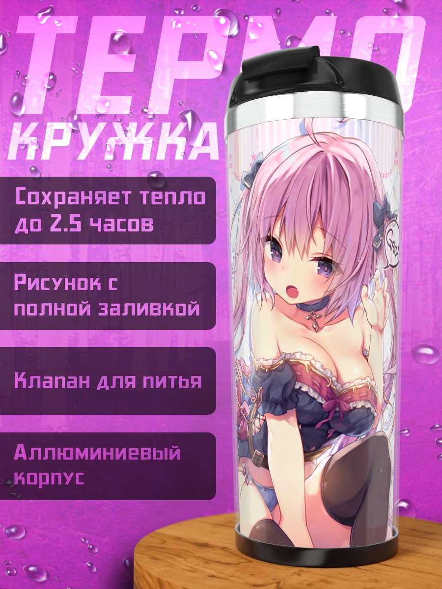 Термокружка Розовая девушка с хвостиками