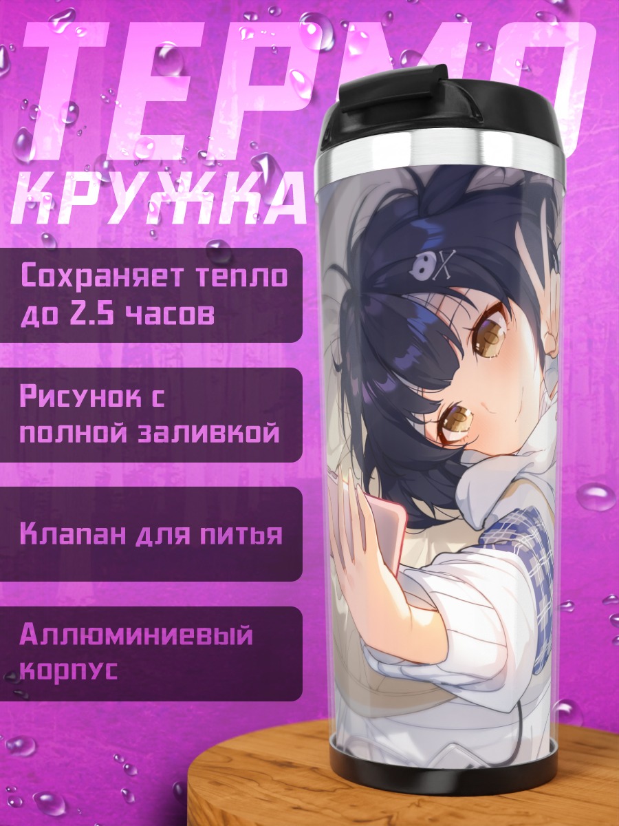 Термокружка Девушка с консолью