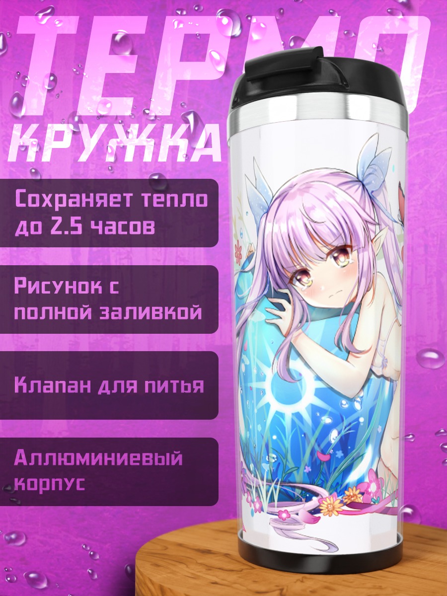 Термокружка Кёка Хикава с кристаллами