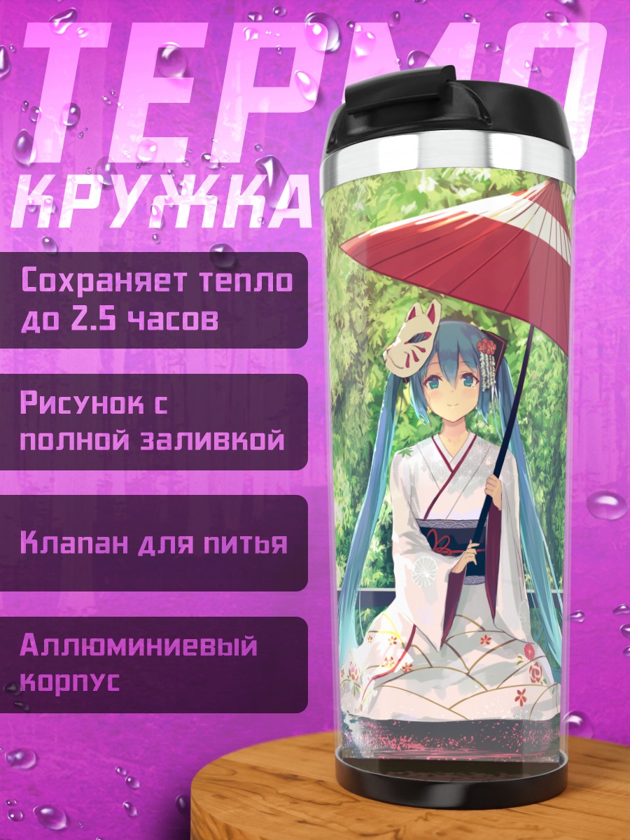 Термокружка Мику Хацунэ в кимоно