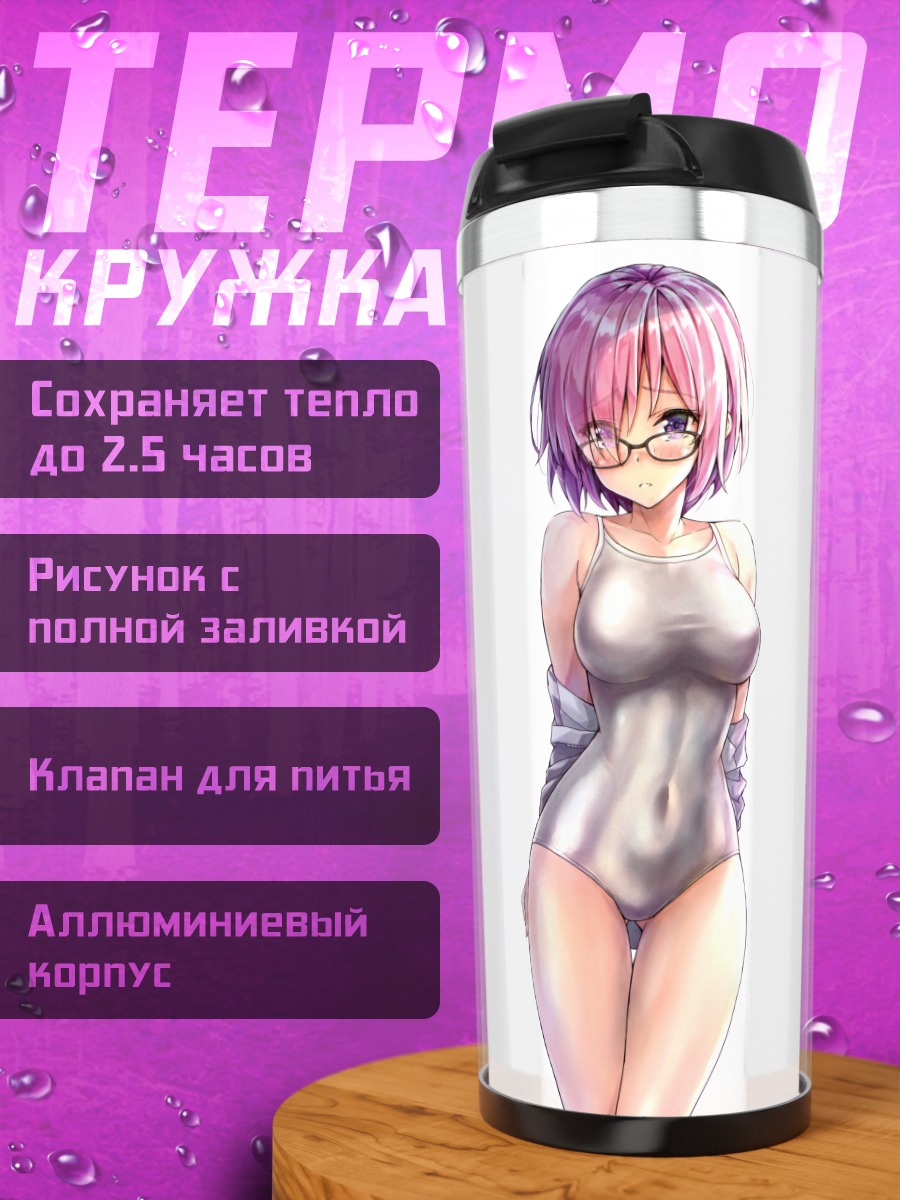 Термокружка Мэш Кириелайт в белом
