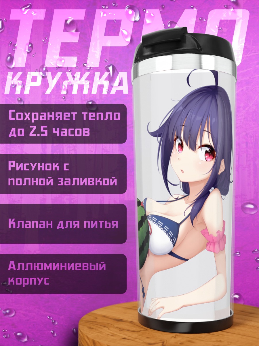 Термокружка Тайгэй с арбузом