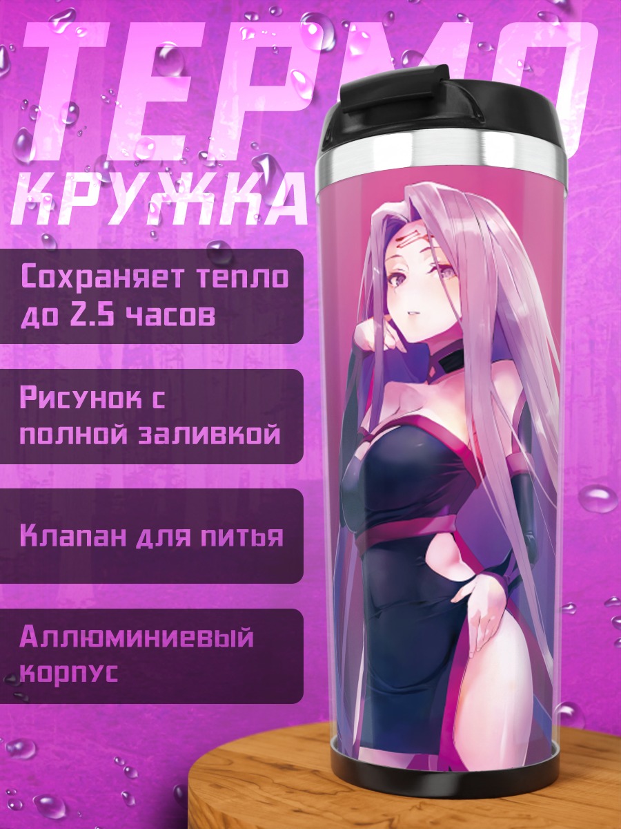 Термокружка Райдер в синем