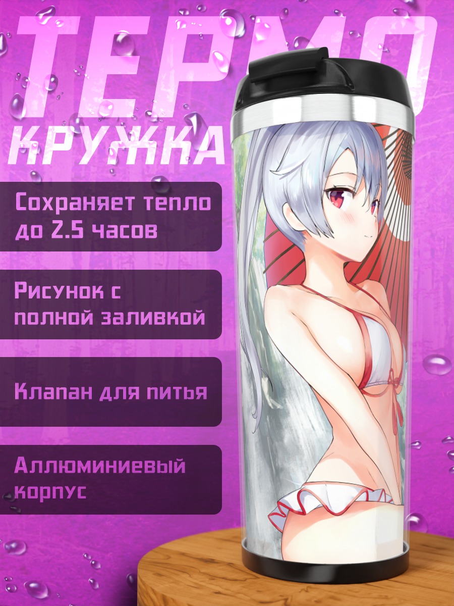 Термокружка Миямото Мусаси на пляже