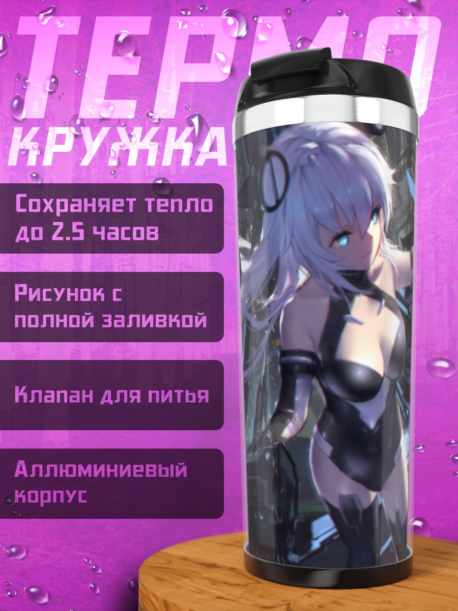 Термокружка Нептун в городе