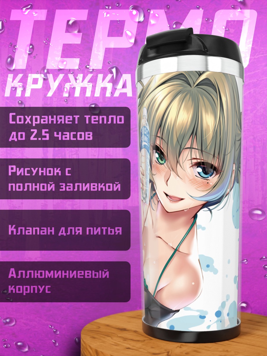 Термокружка Каэдэ Такагаки с водой