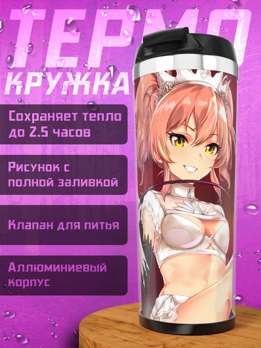 Термокружка Мика Джогасаки на сцене