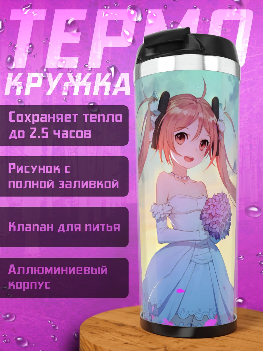 Термокружка Эндзю Айхара с цветами