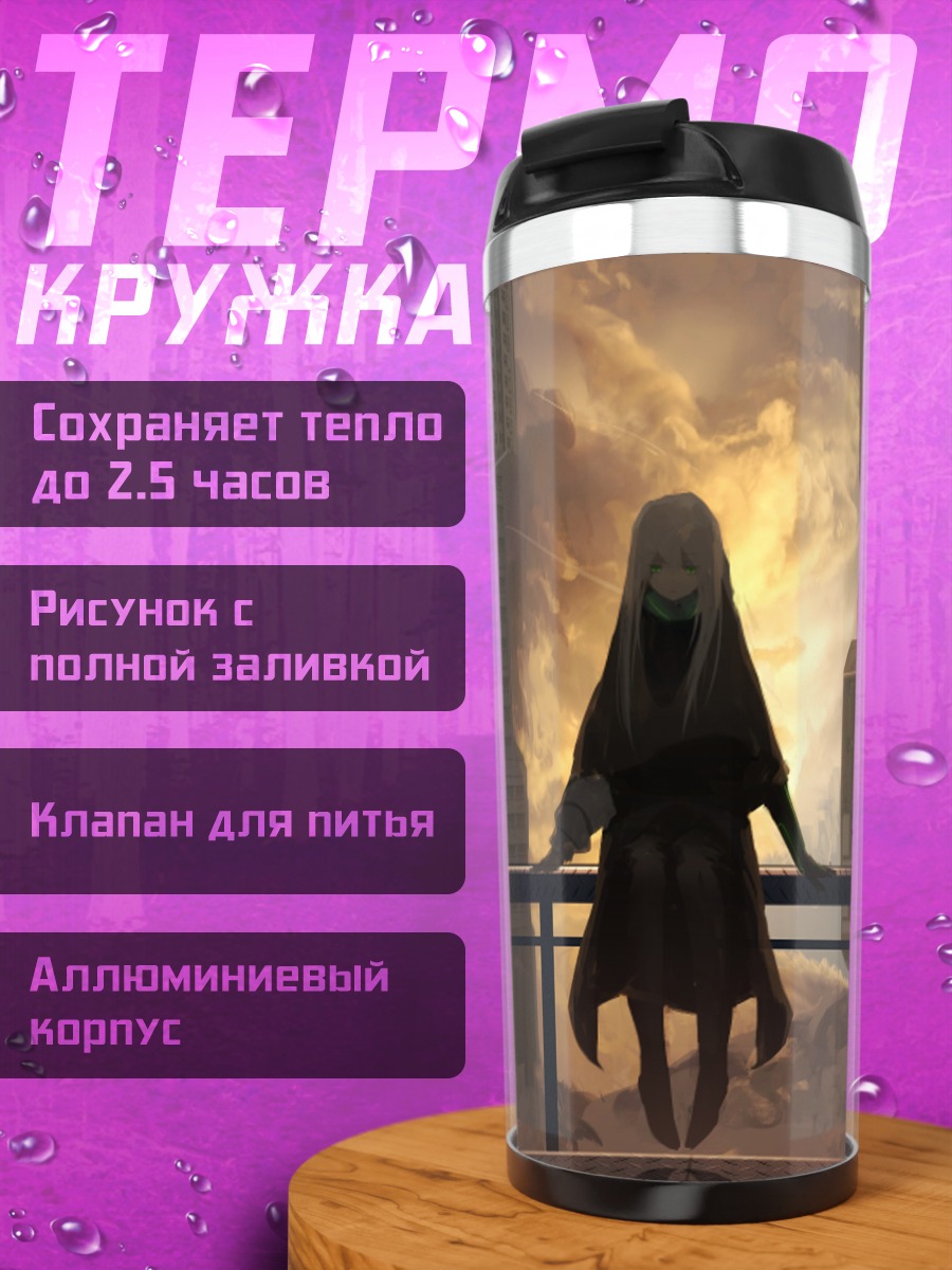 Термокружка Из Астероид в городе