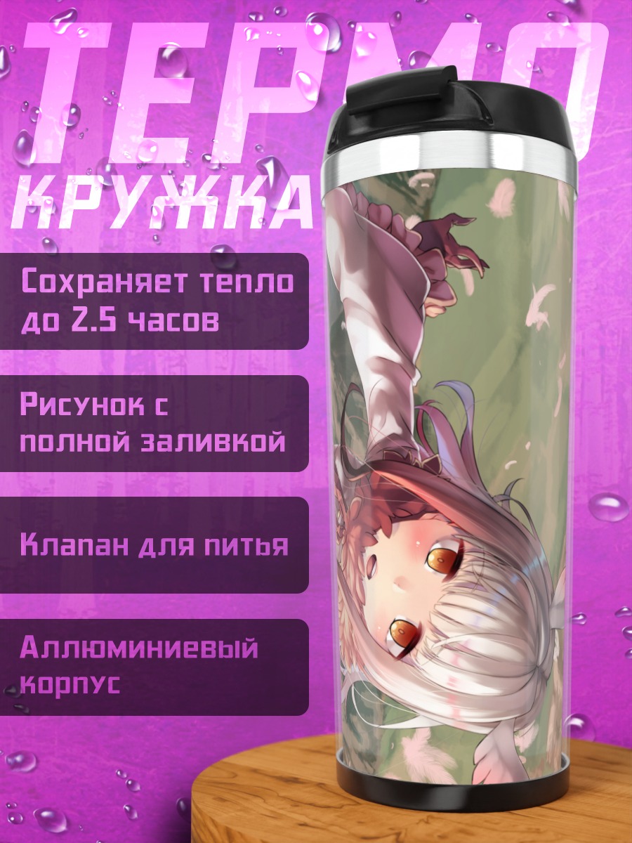 Термокружка Хохлой Ибис в облаках