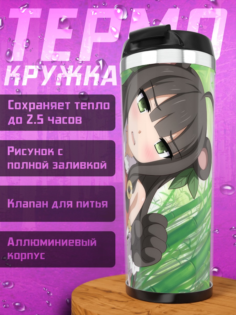 Термокружка Девушка в бамбуке