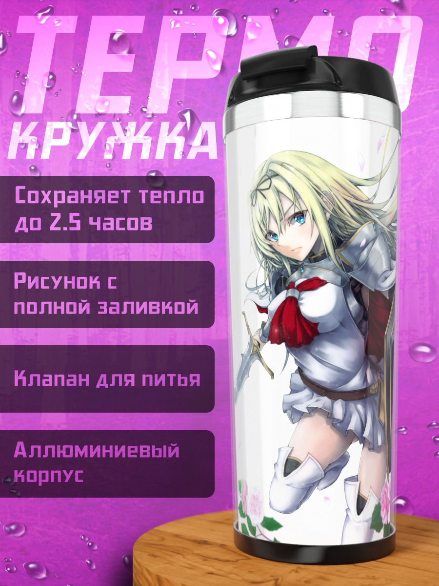Термокружка Корнелия с розами