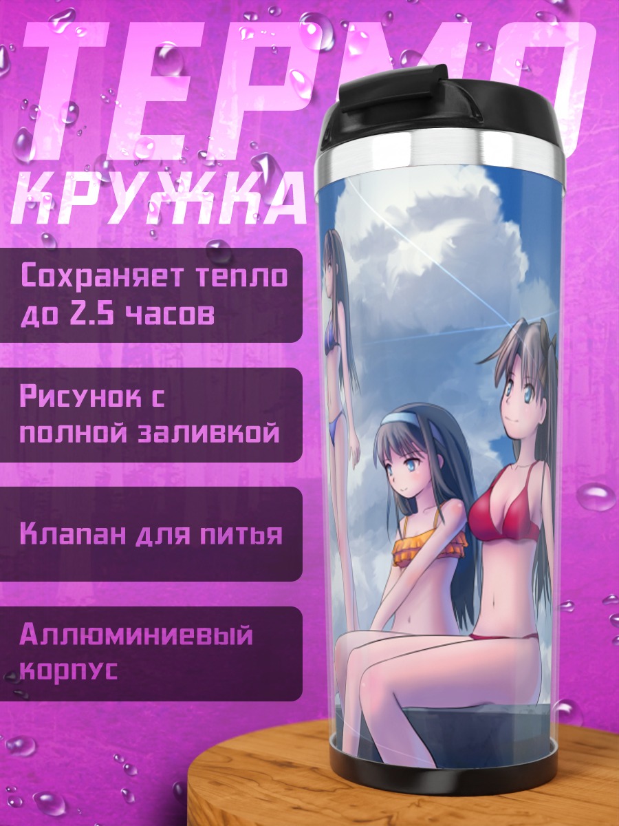 Термокружка Рин Тосака на пляже