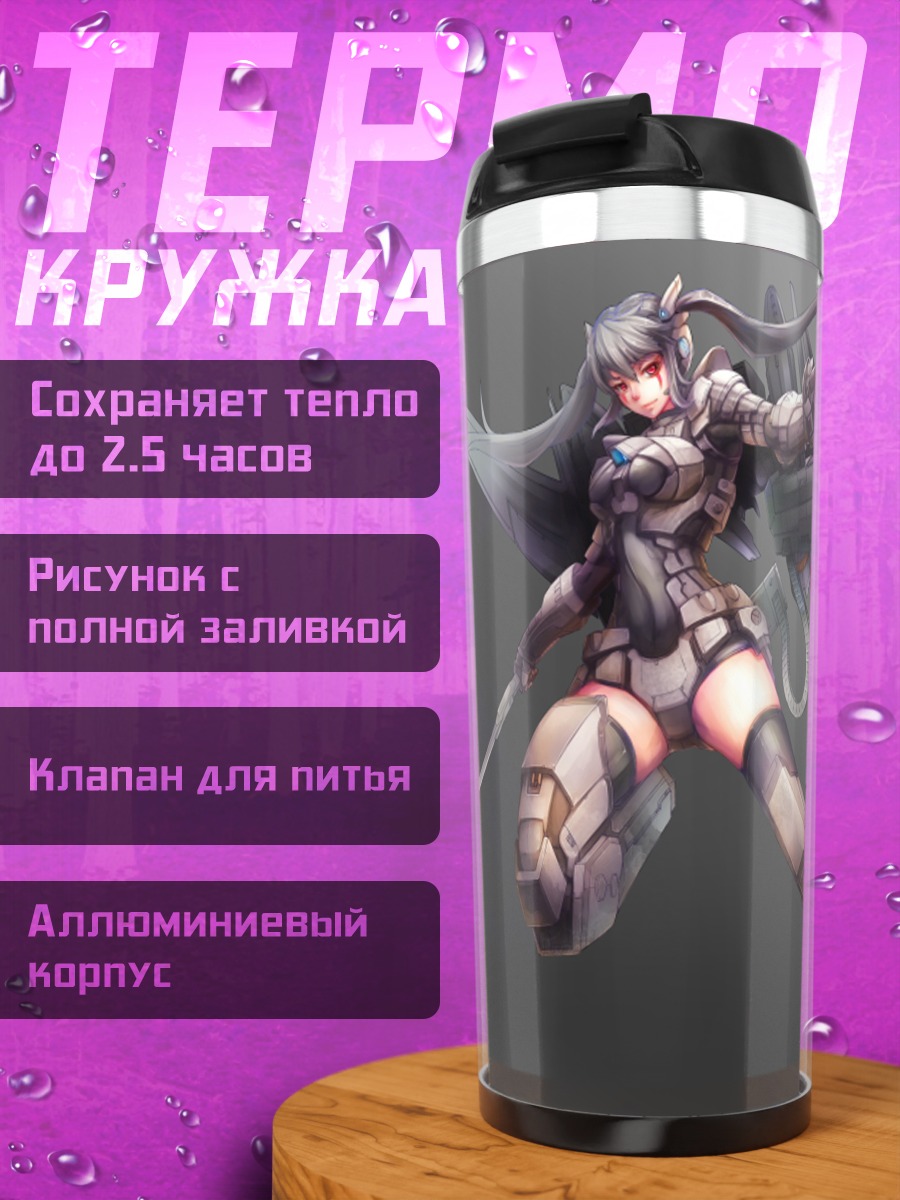 Термокружка Меха-девушка с мечом