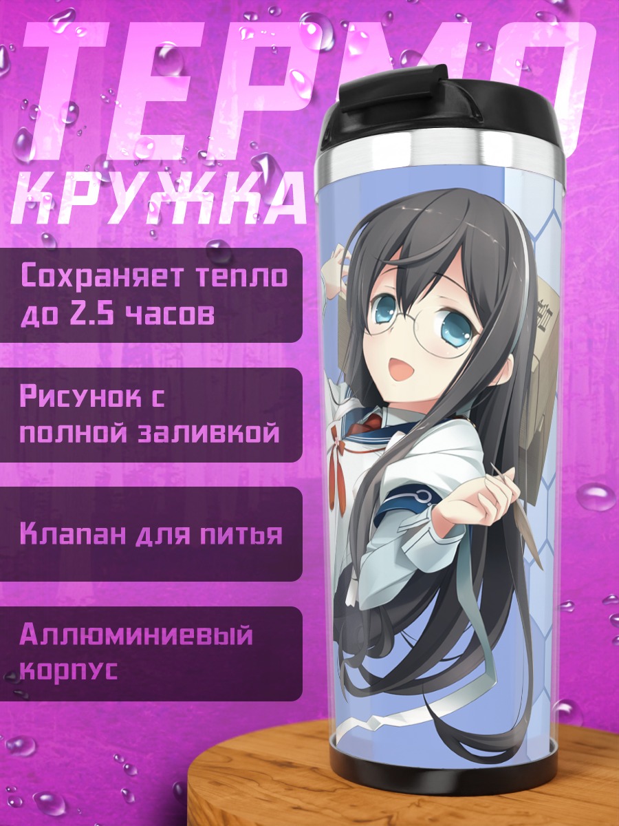 Термокружка Оёдо в форме