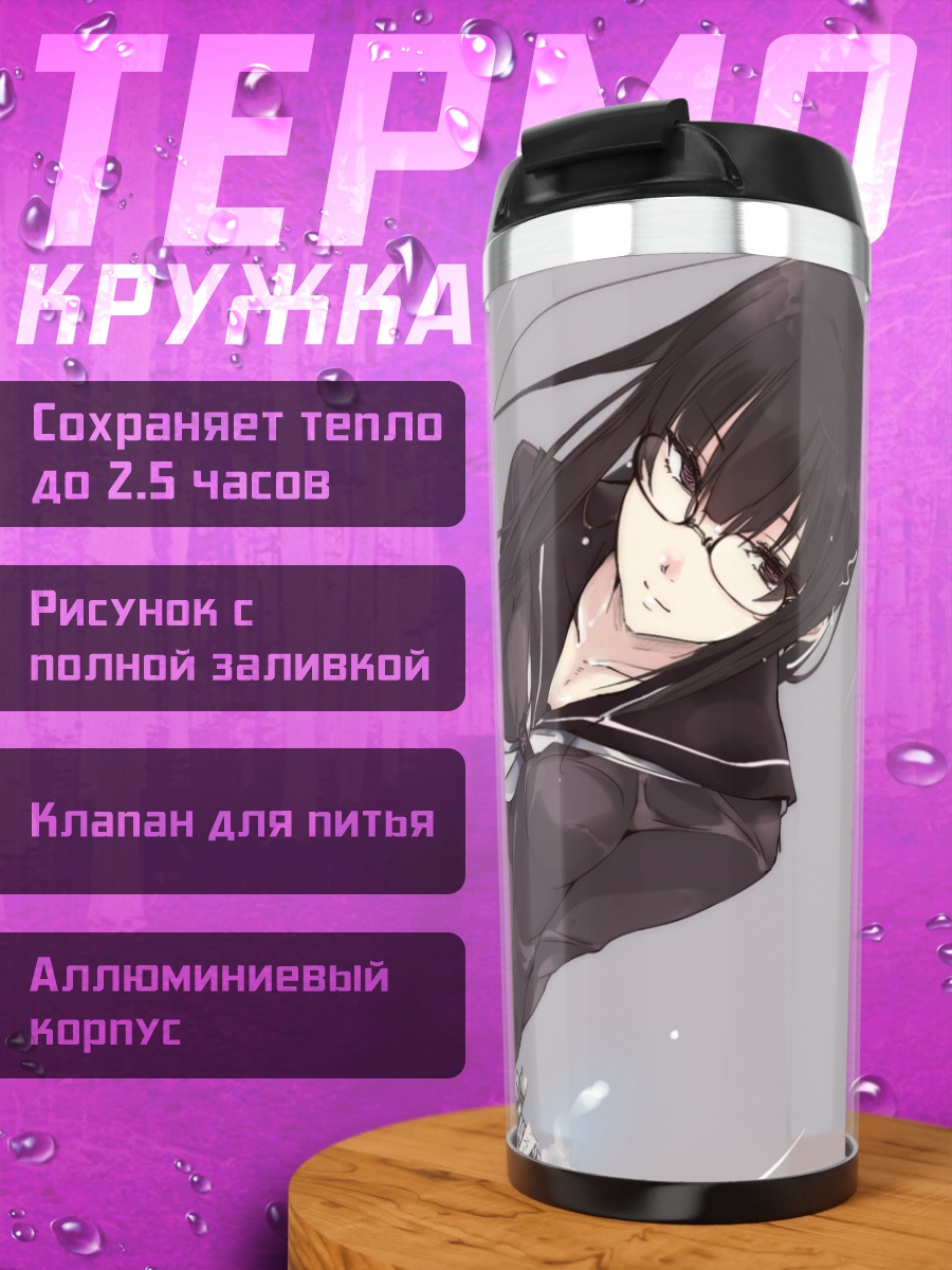 Термокружка Девушка с катаной