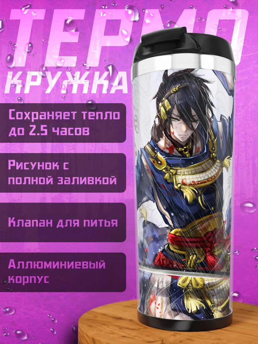 Термокружка Микадзуки Мунэчика с мечом