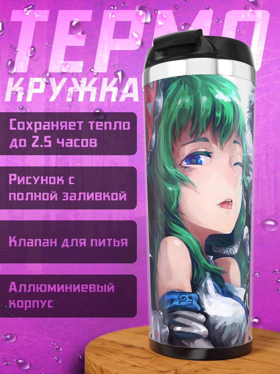 Термокружка Рейму Хакурей и подруги