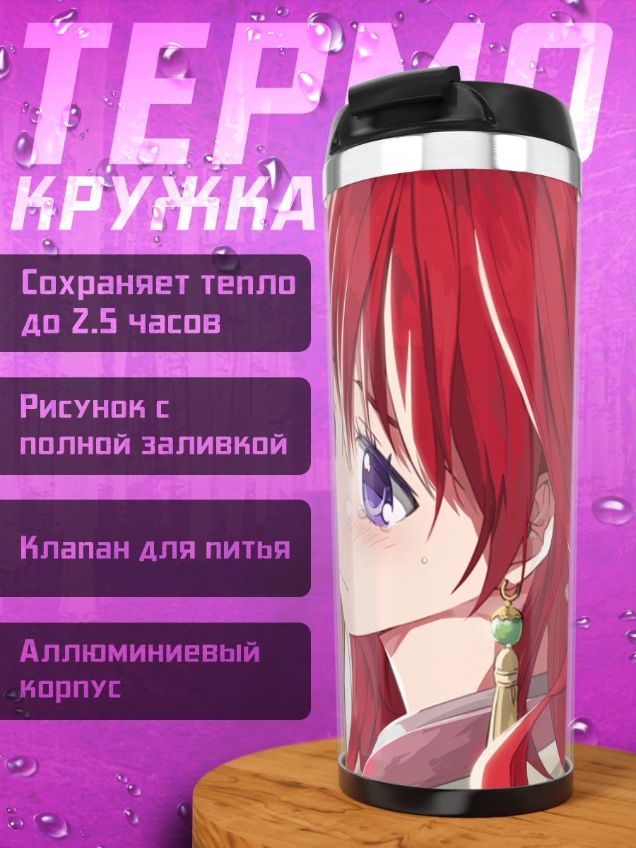 Термокружка Йона в облаках