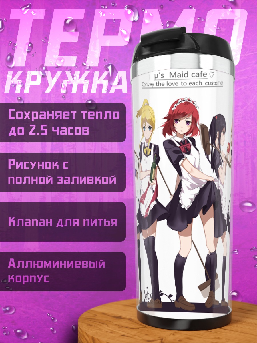 Термокружка Хонока и айдолы в кафе